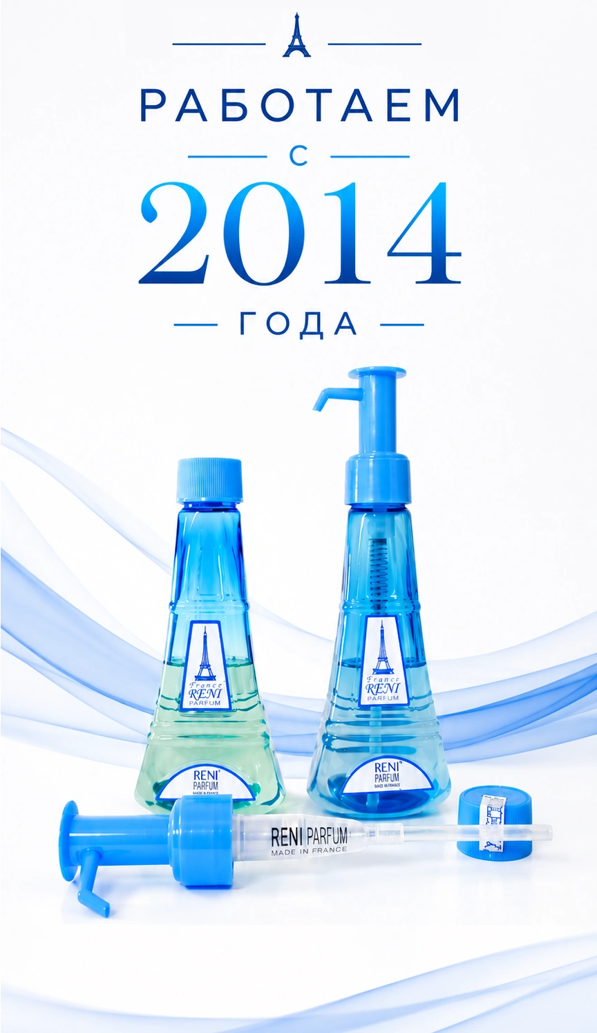 Работаем с 2014 года